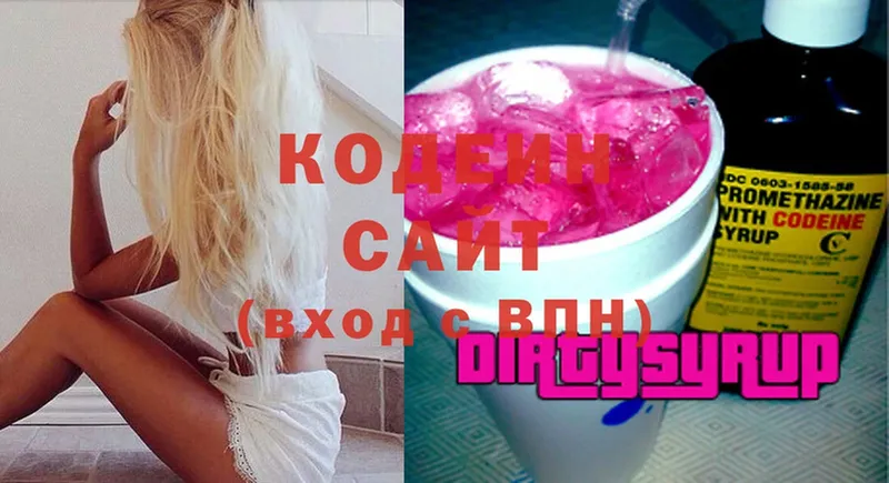 Кодеин Purple Drank  mega маркетплейс  Богородск 