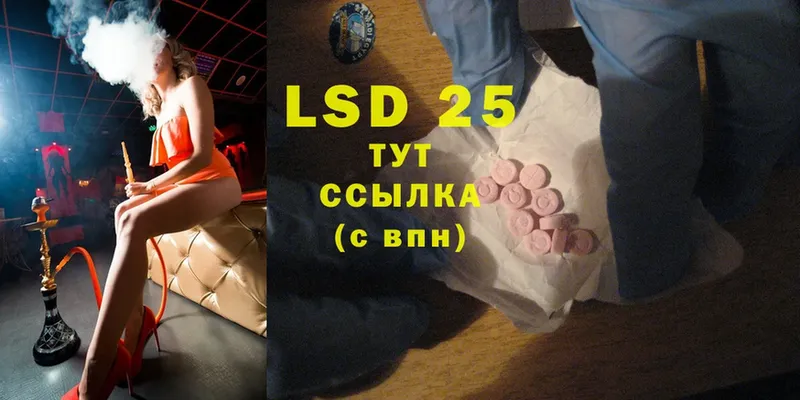 Лсд 25 экстази ecstasy  ссылка на мегу маркетплейс  Богородск 