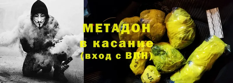 Метадон methadone  Богородск 