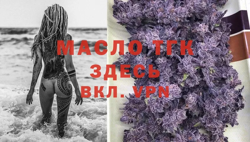 Дистиллят ТГК THC oil  Богородск 